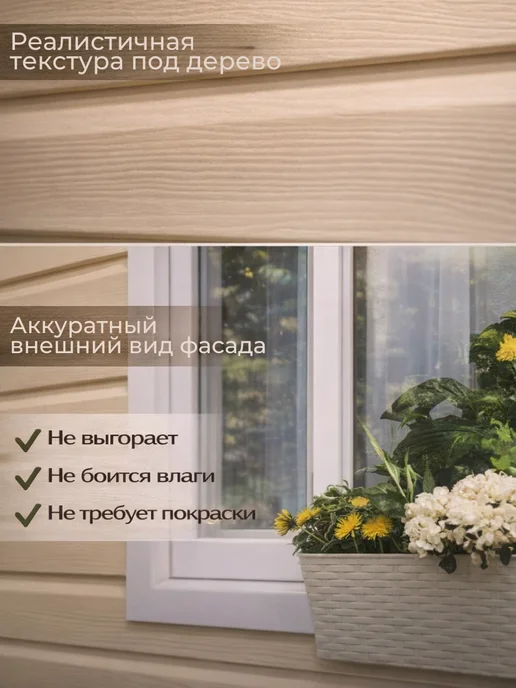 ТехноНИКОЛЬ Сайдинг виниловый фасадный для дома 1,5 м, Акация, 22 шт, фото 7