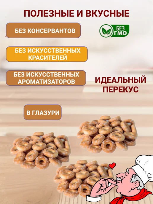 Посольство вкусной еды Сушки набор в глазури 3 шт, 3 шт, фото 2