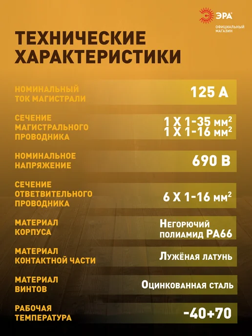 ЭРА Распределительный блок на DIN-рейку РБД-125А, синий, фото 4