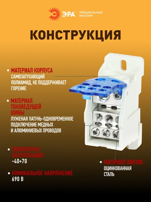 ЭРА Распределительный блок на DIN-рейку РБД-125А, синий, фото 5