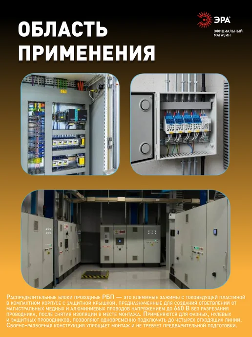 ЭРА Распределительный блок на DIN-рейку РБД-125А, синий, фото 6