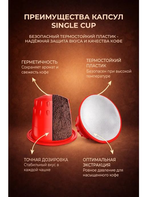 Single Cup Coffee Кофе молотый Vanilla 10 капсул х 2 шт, 2 шт, фото 2