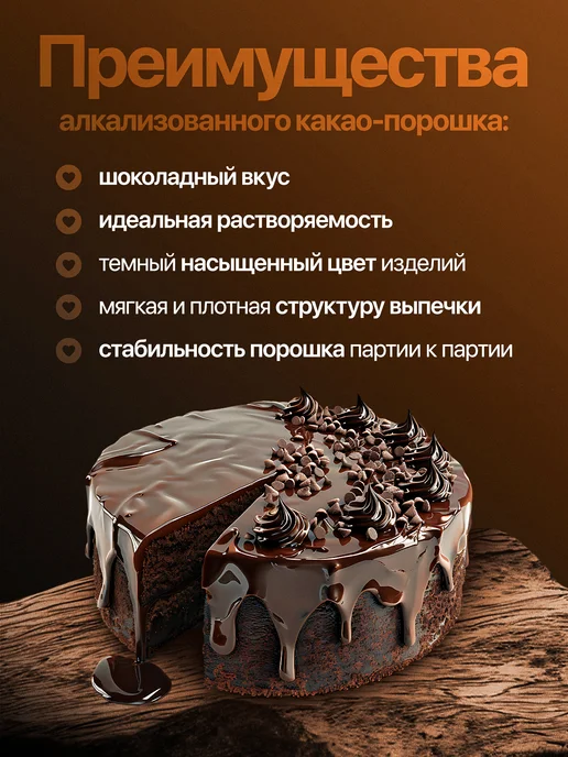 RE:FOOD Какао - порошок алкализованный 250 грамм PREMIUM, сильно, фото 3