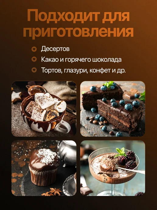 RE:FOOD Какао - порошок алкализованный 250 грамм PREMIUM, сильно, фото 4