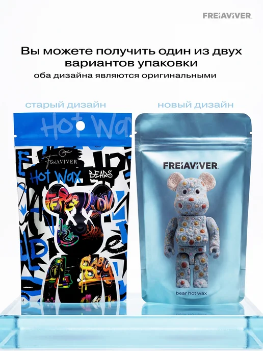FREIAVIVER Воск для депиляции бровей и лица Hot Wax "Bears", синий, синий, фото 2