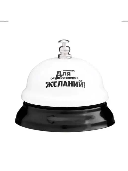 Звонок настольный "Для осуществления желаний", вариант, фото 2