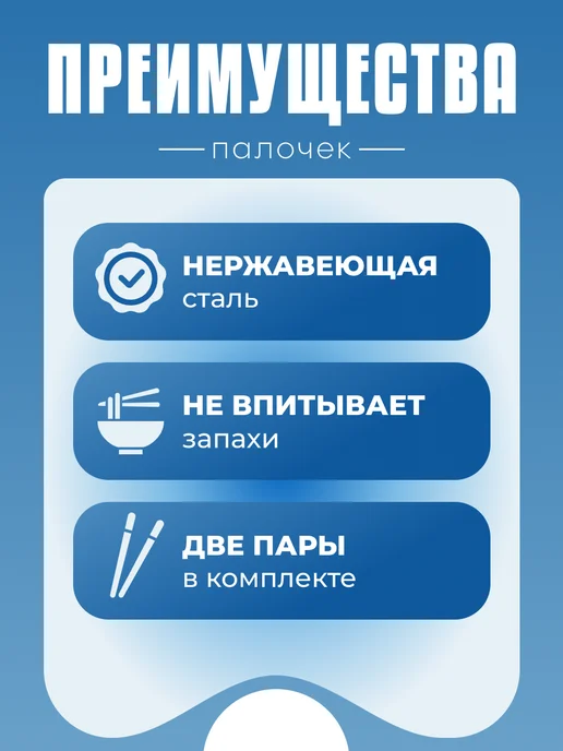 KeySA Палочки для суши металлические, 2 пары, серый, фото 2