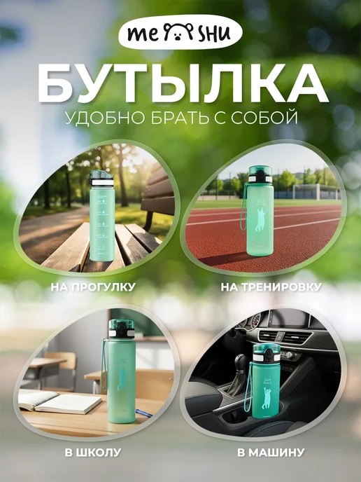 MESHU Бутылка для воды спортивная, зеленый, фото 4