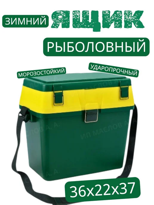 Ящик рыболовный для зимней рыбалки, зеленый