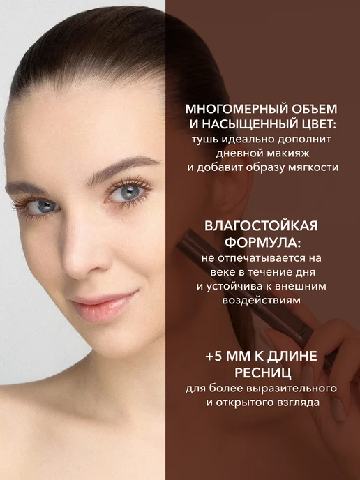 OK Beauty Термо тушь для ресниц коричневая объем и удлинение, коричневый, фото 3