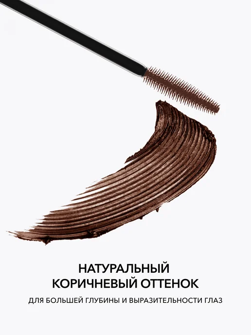 OK Beauty Термо тушь для ресниц коричневая объем и удлинение, коричневый, фото 4