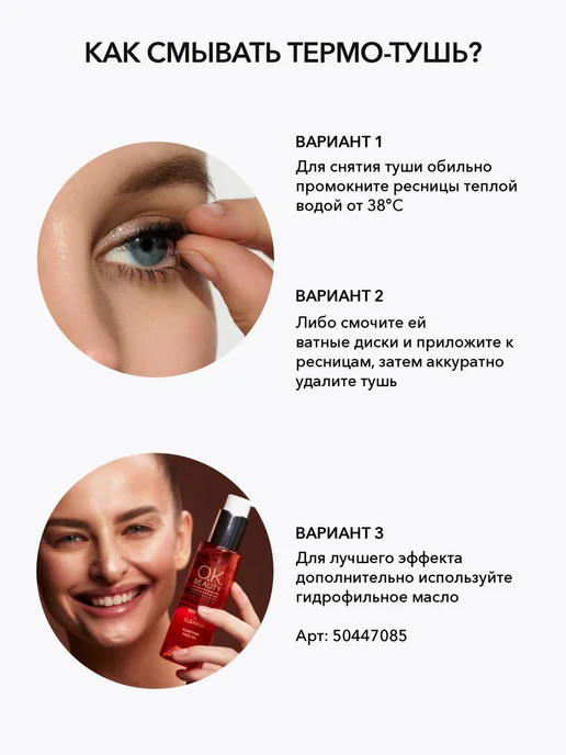 OK Beauty Термо тушь для ресниц коричневая объем и удлинение, коричневый, фото 7