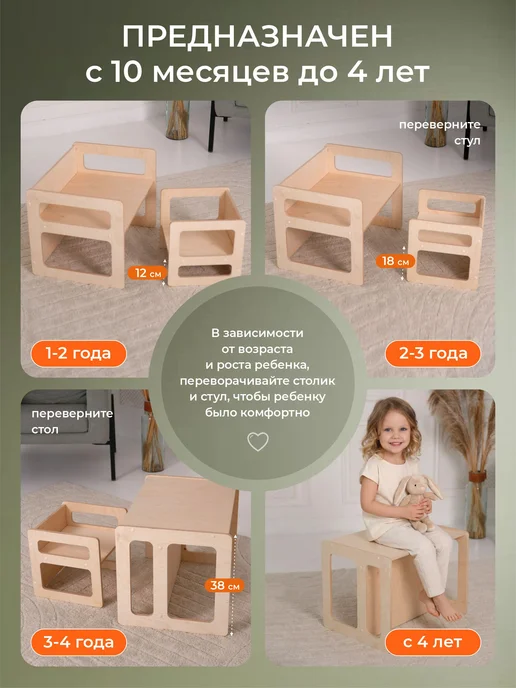 BULAT production Детский стол и стул растущий от 1 года для малышей, бежевый, фото 3