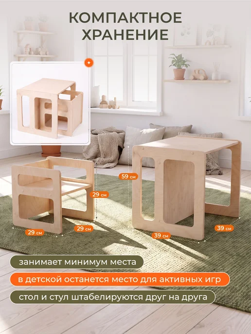 BULAT production Детский стол и стул растущий от 1 года для малышей, бежевый, фото 4
