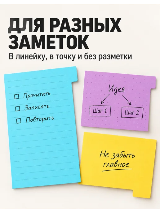 Стикеры для заметок бумажные набор, черный, фото 2