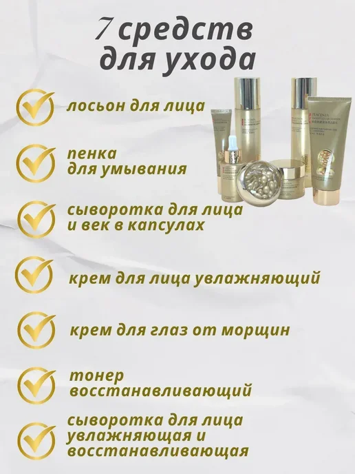 мали21 уходовая косметика премиальный набор, 7 шт, фото 2