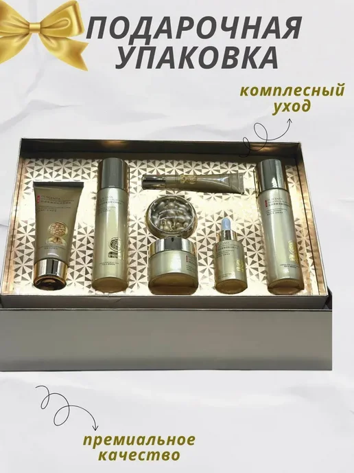 мали21 уходовая косметика премиальный набор, 7 шт, фото 3