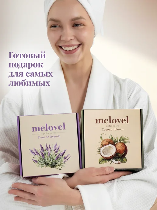 MeLoveL Подарочный набор косметики для тела Лаванда, фиолетовый, фото 7