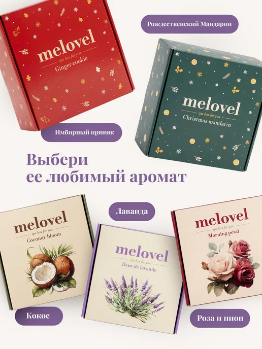 MeLoveL Подарочный набор косметики для тела Лаванда, фиолетовый, фото 8