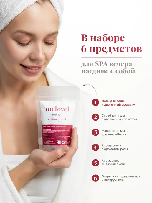 MeLoveL Подарочный набор косметики для тела Роза спа набор, розовый, фото 2