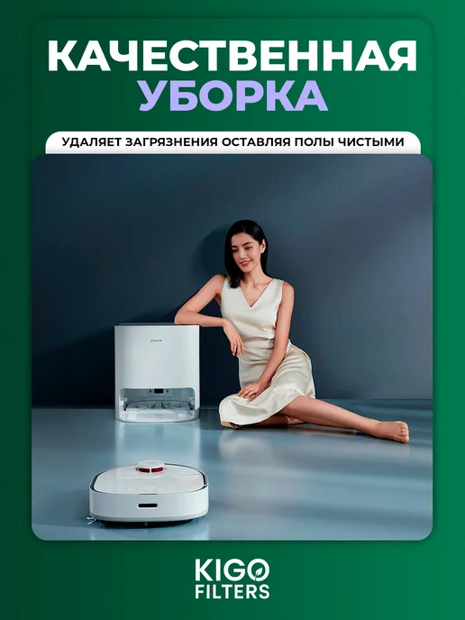 Тряпки на робот-пылесос Dreame X50, L40 Ultra . - 4 шт, 4 шт, фото 2
