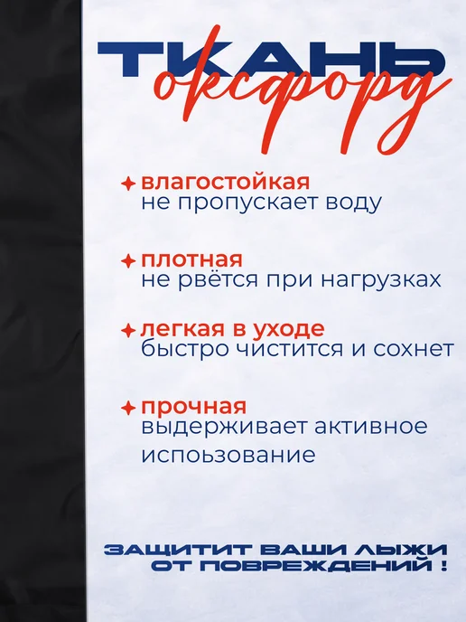 TREK Чехол-сумка для беговых лыж 190 см, черный, фото 3