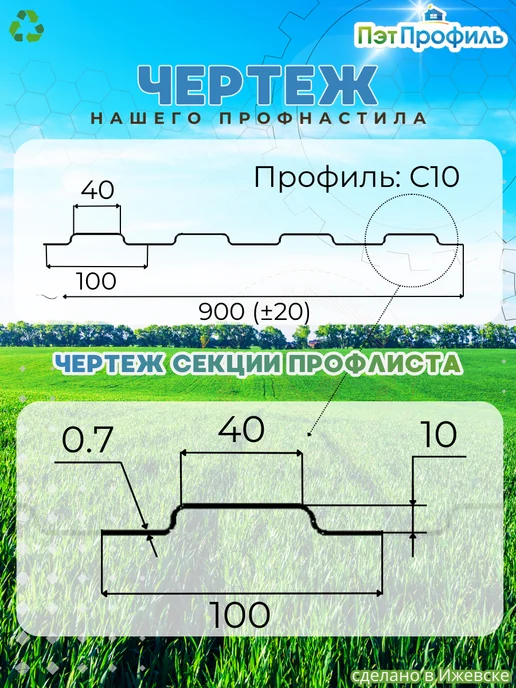ПЭТПРОФИЛЬ Коричневый (шоколад) профлист ПЭТ профнастил 13 шт, 13 шт, фото 6