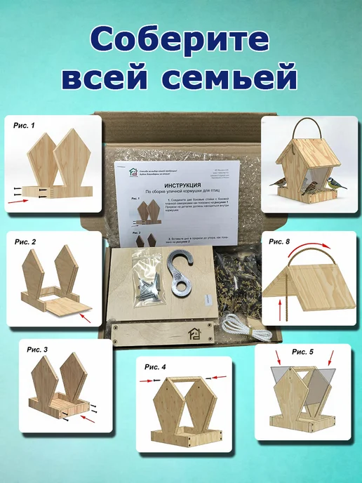ФД5 Кормушка для птиц сделай сам, бежевый, фото 2