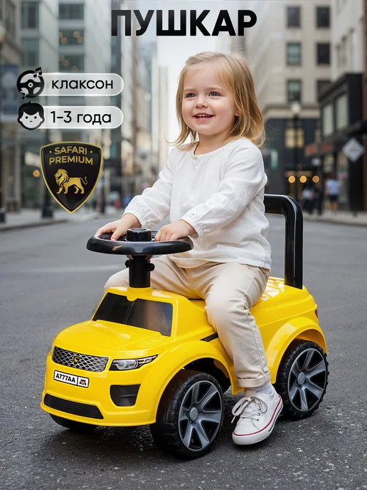 BESTLIKE Машинка толокар каталка со звуком от 1 года, желтый, фото 2