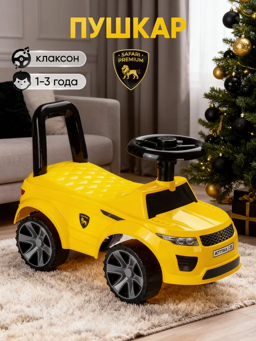 BESTLIKE Машинка толокар каталка со звуком от 1 года, желтый, фото 3