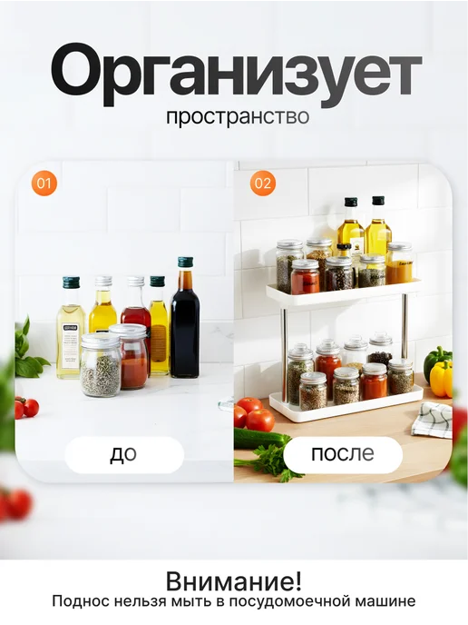 ANNINO Подставка для специй, полка кухонная настольная, белый, фото 5