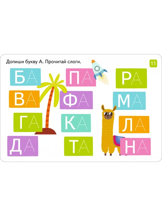 АЙРИС-пресс IQ Многоразовые карточки с маркером. Читаем и пишем слоги, 36 шт, фото 6