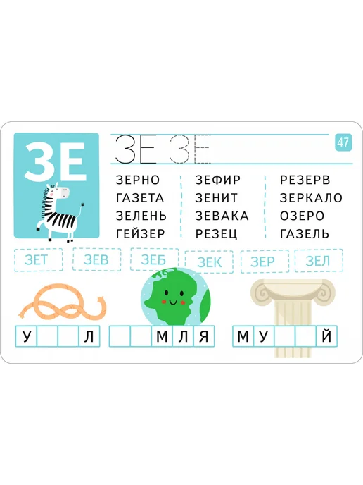 АЙРИС-пресс IQ Многоразовые карточки с маркером. Читаем и пишем слоги, 36 шт, фото 7