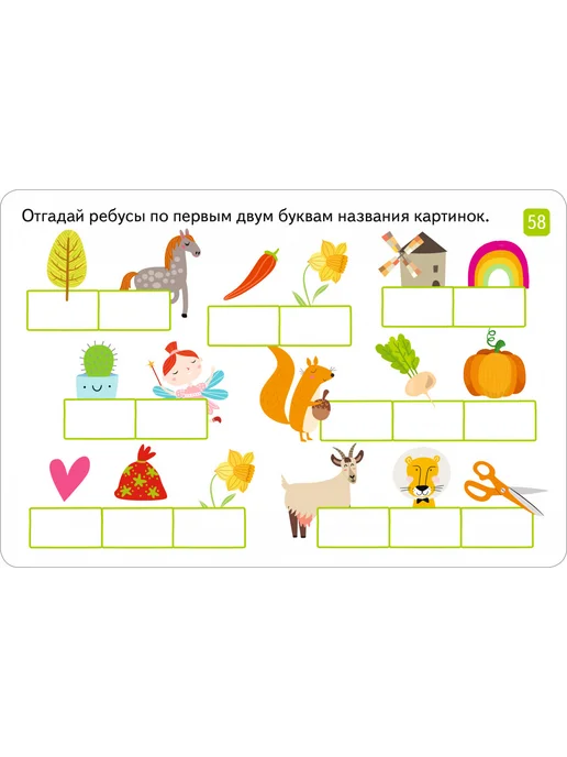 АЙРИС-пресс IQ Многоразовые карточки с маркером. Читаем и пишем слоги, 36 шт, фото 8