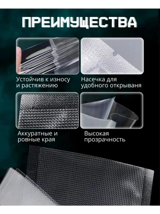 Герметические вакуумпакеты 17x25 100 штук, 17x25, фото 3
