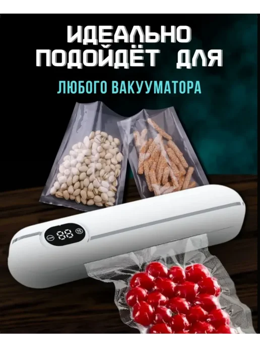 Герметические вакуумпакеты 17x25 100 штук, 17x25, фото 4