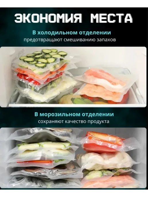 Герметические вакуумпакеты 17x25 100 штук, 17x25, фото 6