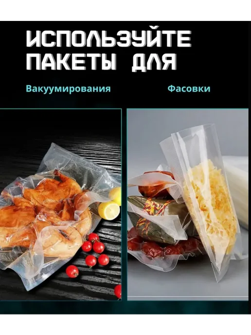 Герметические вакуумпакеты 17x25 100 штук, 17x25, фото 7