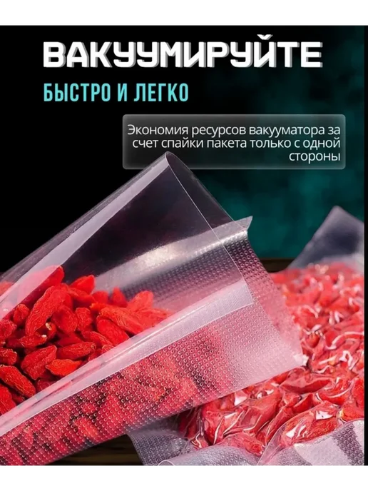 Герметические вакуумпакеты 17x25 100 штук, 17x25, фото 8