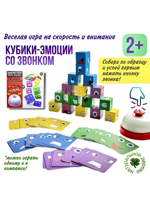 Игрокульт Кубики эмоции настольная игра со звонком для детей, голубой