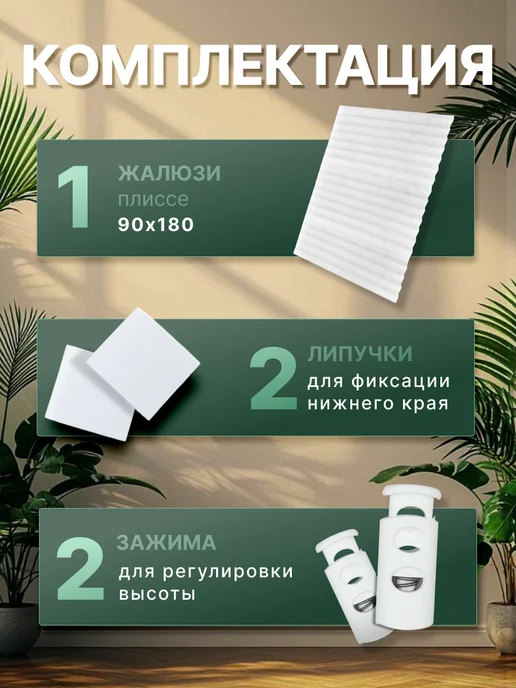 WiCor Жалюзи на окна самоклеящиеся тканевые 2 штуки, белый, фото 3