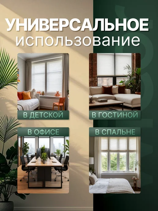 WiCor Жалюзи на окна самоклеящиеся тканевые 2 штуки, белый, фото 4
