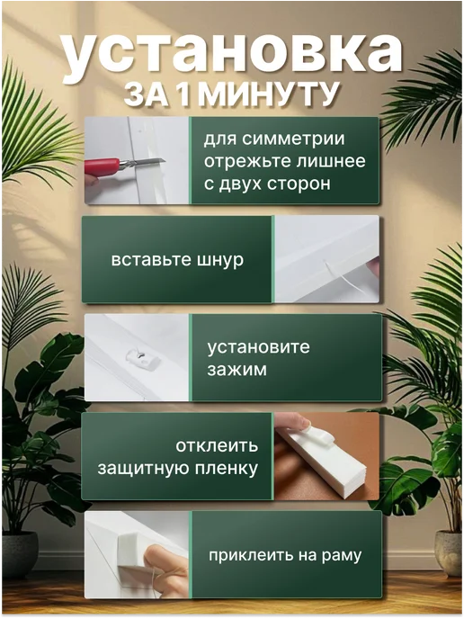 WiCor Жалюзи на окна самоклеящиеся тканевые 2 штуки, белый, фото 5