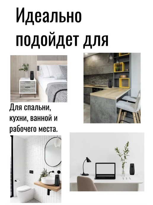 RANEX Освежитель воздуха автоматический для дома, черный, фото 4