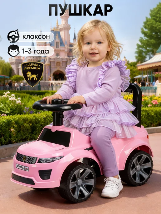 BESTLIKE Машинка толокар каталка со звуком от 1 года, розовый, фото 2