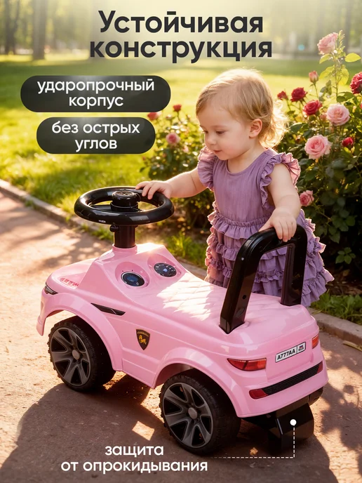 BESTLIKE Машинка толокар каталка со звуком от 1 года, розовый, фото 6
