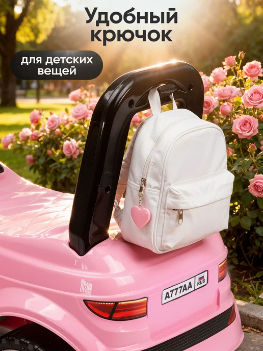 BESTLIKE Машинка толокар каталка со звуком от 1 года, розовый, фото 7