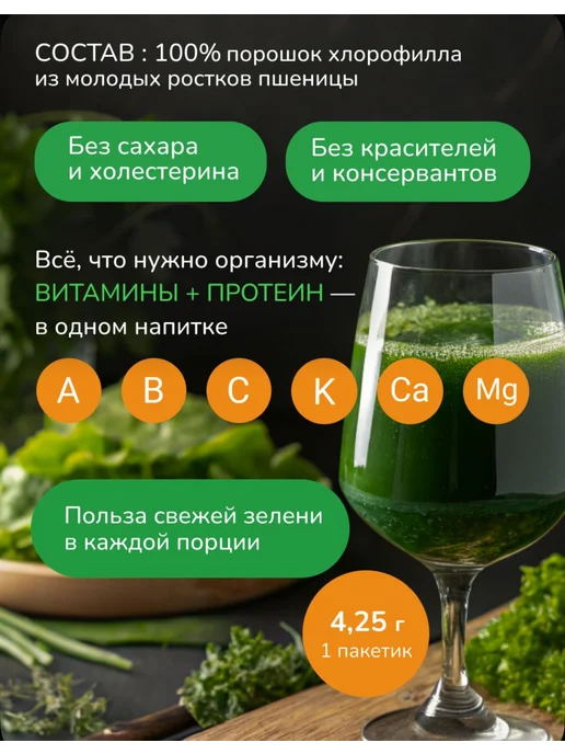 Preaw Brand Тайский хлорофилл 48 шт - растворимый напиток в порошке, 48 шт, фото 3