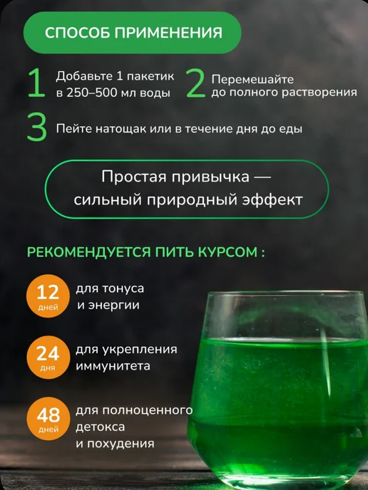 Preaw Brand Тайский хлорофилл 48 шт - растворимый напиток в порошке, 48 шт, фото 4