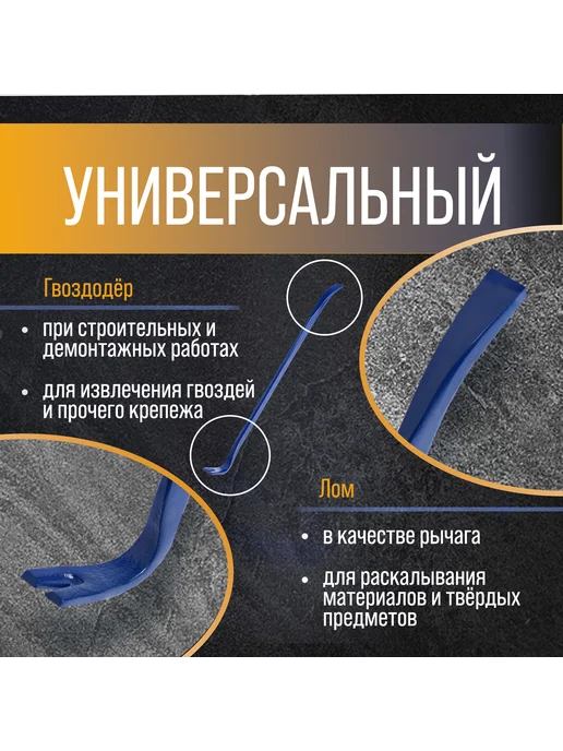 Тундра Усиленный лом-гвоздодер, 65 сталь, 600х25х12 мм, 25x12 мм, фото 2